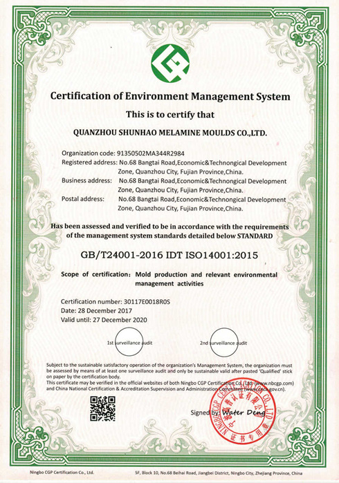 Certificat de machines et moules Shunhao