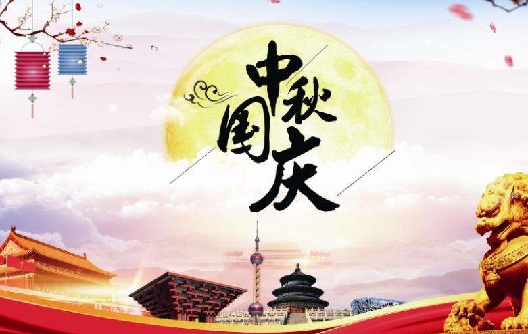 Avis de vacances de la fête nationale chinoise et du festival de la mi-automne --- Machine et moules à mélamine Shunhao
    