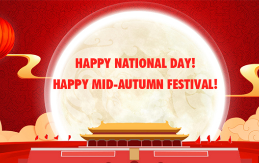 Avis de vacances de la fête nationale du Festival de la mi-automne 2023
    